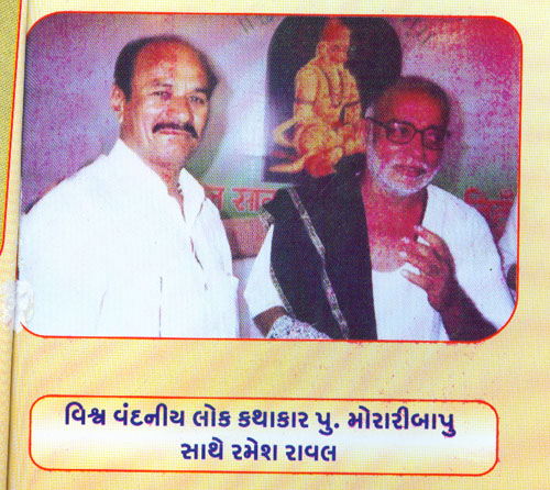 Ramesh Raval with Morari Bapu
