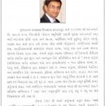 Mahendra Shah Gujarati Bio