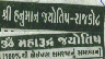 Tantrik-Jyotish-Advertisement