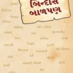Bindas-Balpan-front-title