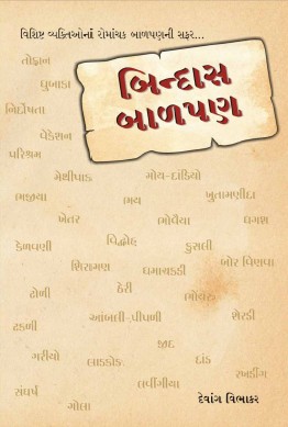 Bindas Balpan Book Front Title