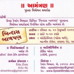 Invitation card 2011