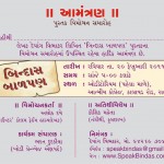 Bindas Balpan Pustak Vimochan Invitation Card