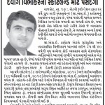 Rotary-GSE-Press-release-17th-August-2012-page-no-14