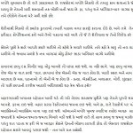rajkot-dil-se-1