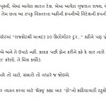 rajkot-dil-se-3