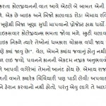rajkot-dil-se-7