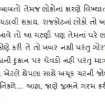 rajkot-dil-se-8
