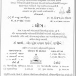 Yoga-Guj-Gray-001_thumb.jpg