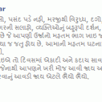in-Gujarati.gif