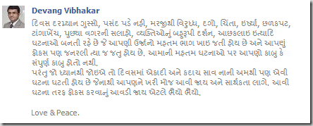 in-Gujarati