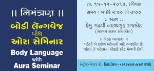 Body language seminar invitation