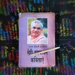 Shee-Atal-Bihari-Vajpayee’s-Meri-Ekyavan-1 Kavitayen