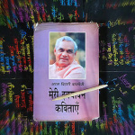 Shee-Atal-Bihari-Vajpayee’s-Meri-Ekyavan-1 Kavitayen