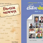 Books by Devang Vibhakar