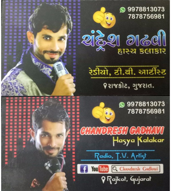 Visiting card of Chandresh Gadhvi