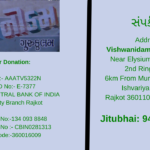 vishwanidam-gurukulam-contact-donation