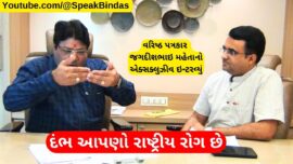 Interview Jagdish Mehta Senior Jornalist